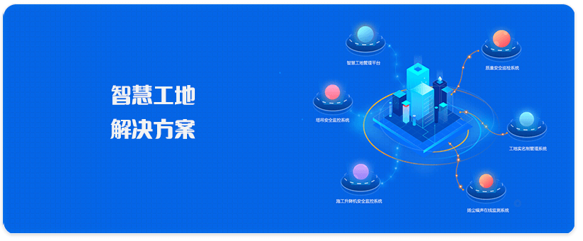 北京子陵互聯科技有限公司 智慧工(gōng)地解決方案 産品中心 BIM模型浏覽器(qì) OA系統 辦公系統解決方案 施工(gōng)企業(yè)項目管理信息系統解決方案